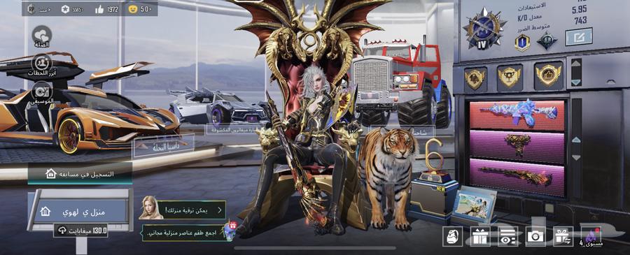 حساب ببجي للبيع64557810187521110