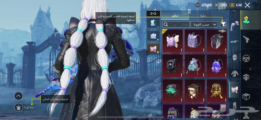 حساب ببجي للبيع64557170742787111