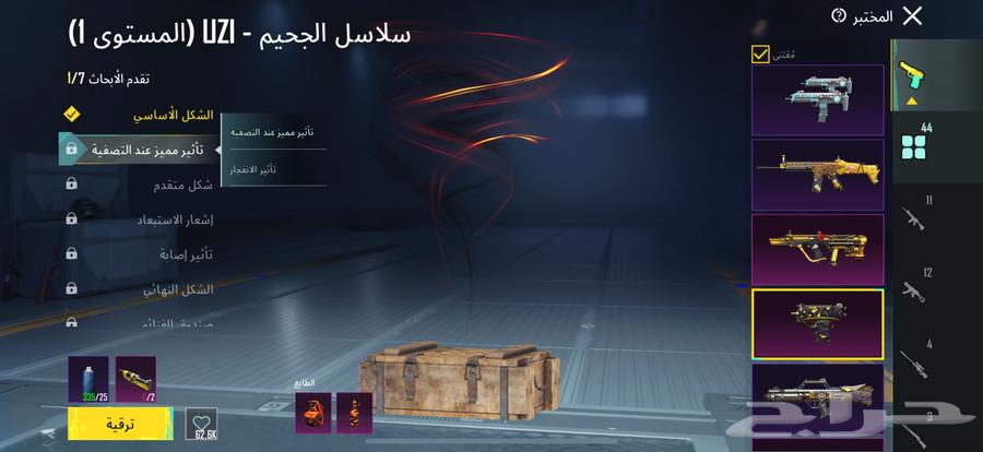 حساب ببجي64555729667969112