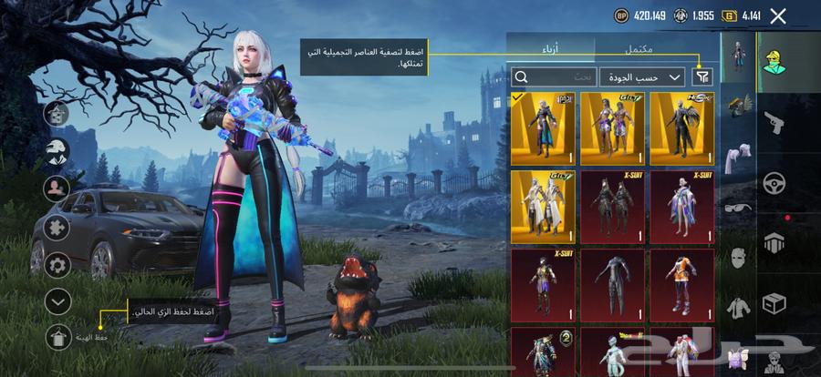 حساب ببجي للبيع64557170742787114