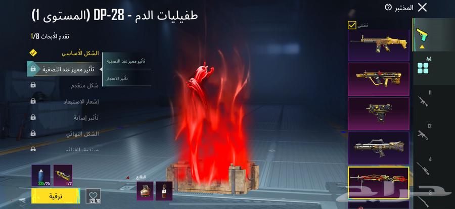 حساب ببجي64555729667969113