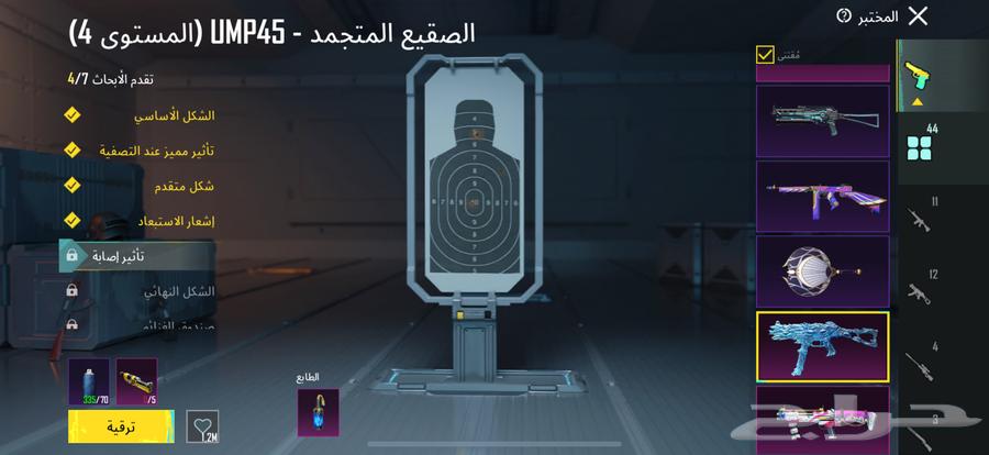 حساب ببجي64555729667969114