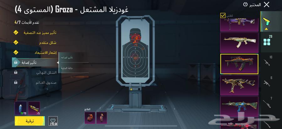 حساب ببجي للبيع64557170742787110