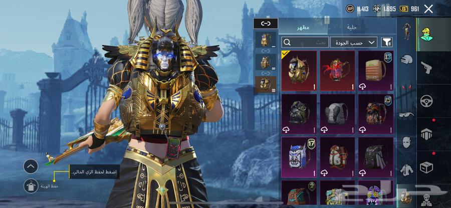 للبيع حساب ببجي المستوى7464561043554434113