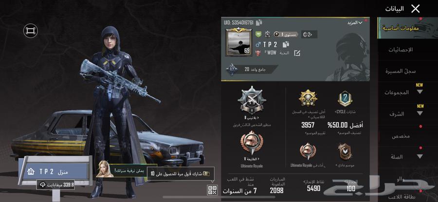 حساب ببجي للبيع64557572944513110