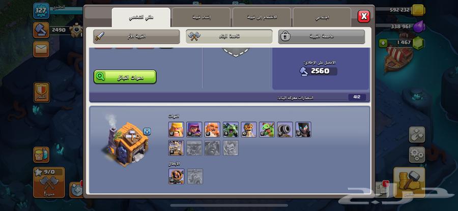 كلاش اوف كلانس64556270499971110