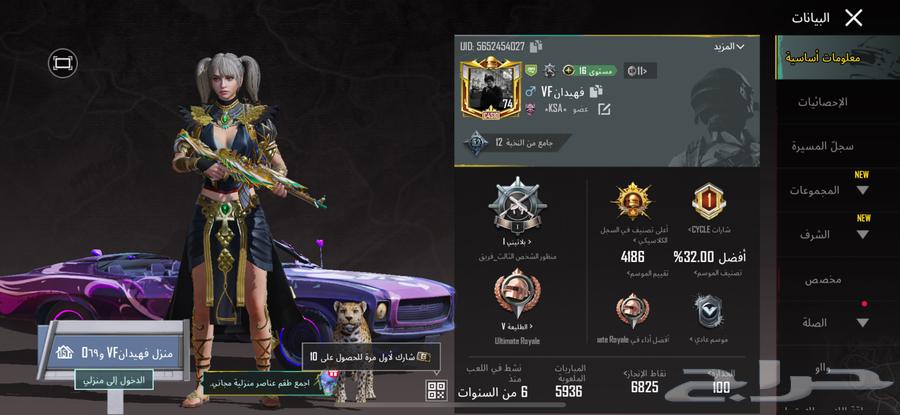 للبيع حساب ببجي المستوى7464561043554434110