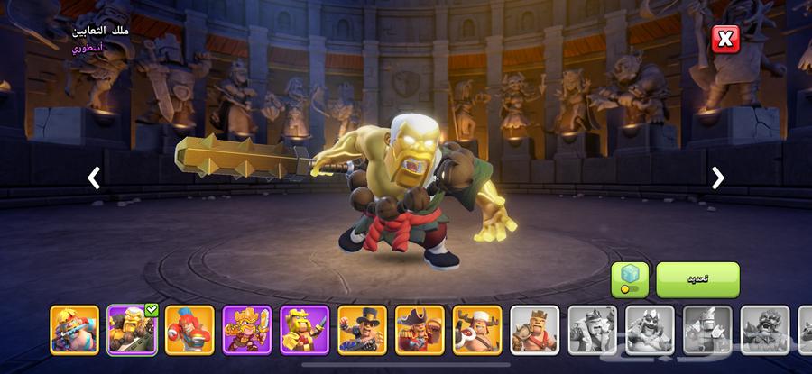 قرية كلاش اوف كلان Th17 ماكس64558892085121112