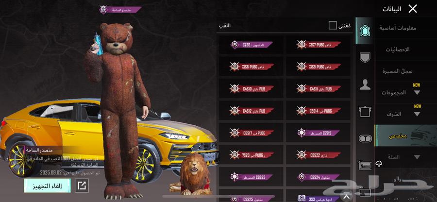 حساب ببجي للبيع قديم وكناكر قديمه64561135902722112