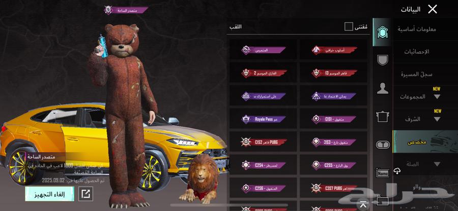 حساب ببجي للبيع قديم وكناكر قديمه64561135902722113