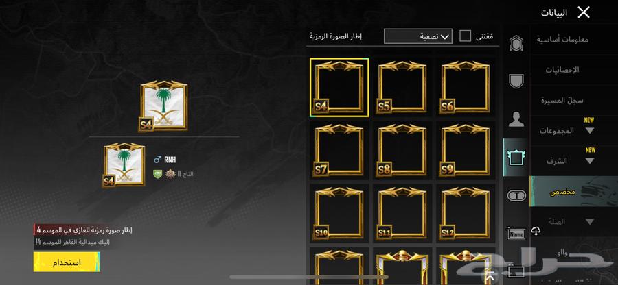 حساب ببجي للبيع قديم وكناكر قديمه64561135902722110