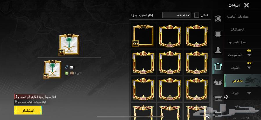 حساب ببجي للبيع قديم وكناكر قديمه64561135902722111