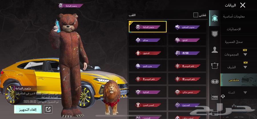 حساب ببجي للبيع قديم وكناكر قديمه64561135902722114