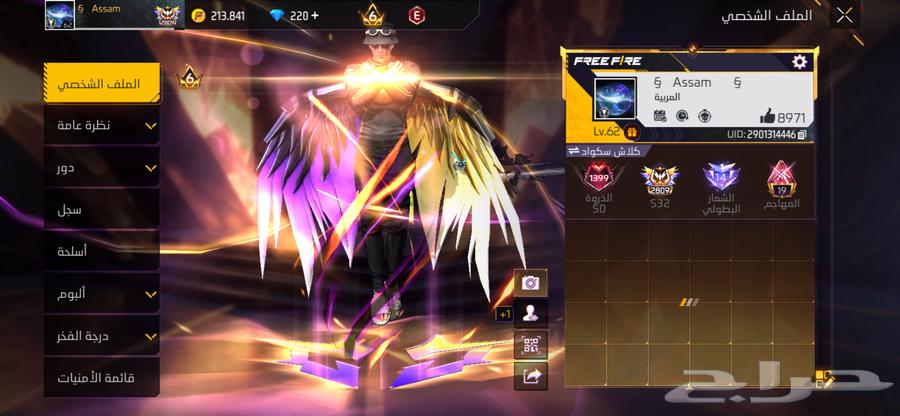 حساب فري فاير للبيع64556140614914112