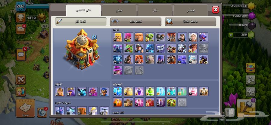 حساب كلاش اوف كلانس تاون 16 MAX64554871900929111