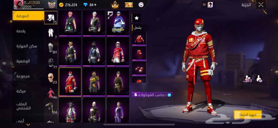 حساب فري فاير للبيع64556140614914111