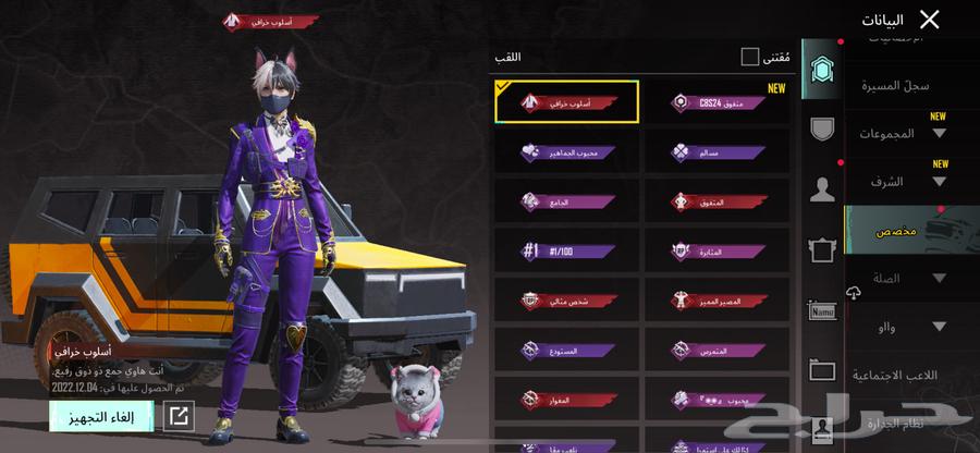 حساب ببجي للبيع64559098926082111