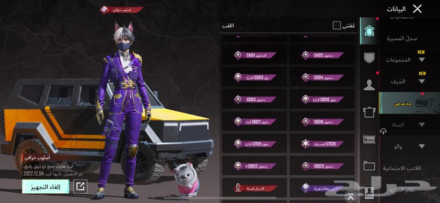 حساب ببجي للبيع64559098926082110