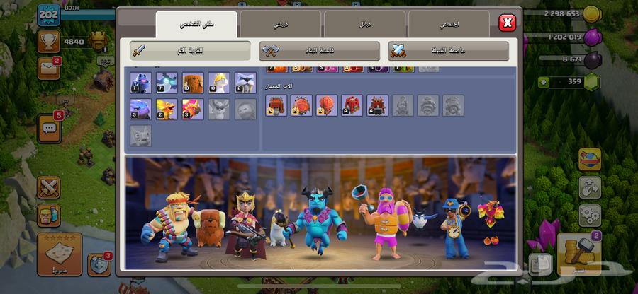 حساب كلاش اوف كلانس تاون 16 MAX64554871900929112