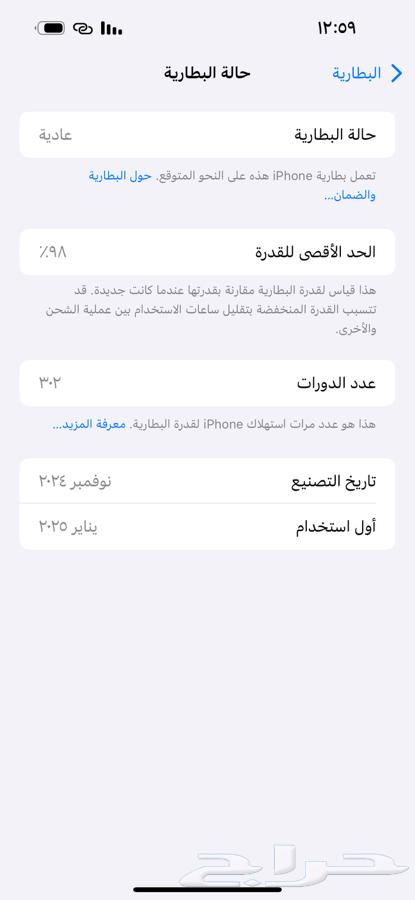 iPhone 15 Plus64553766000386112