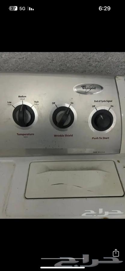 نشافه وايرلبول امريكيه64554788315139110