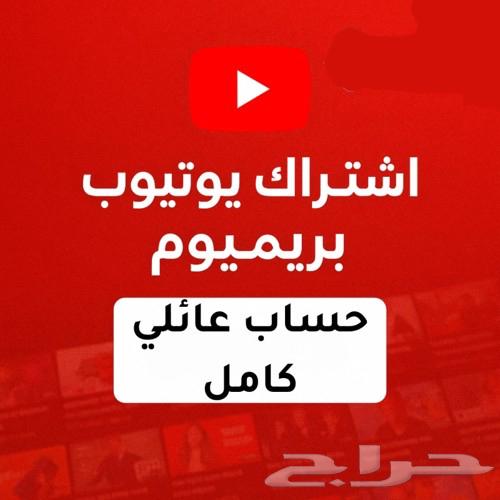YouTube Premium Full Account, Send 5 Invitations for One Month64554300726145110
