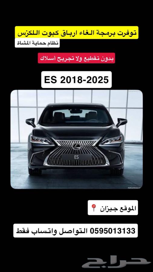 Lexus Trunk Airbag Deactivation Programming64152562537346110