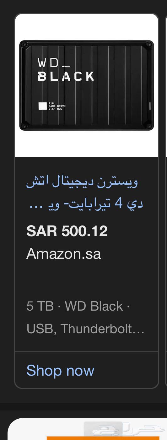4t external hard drive for 400 riyals64559043286403111