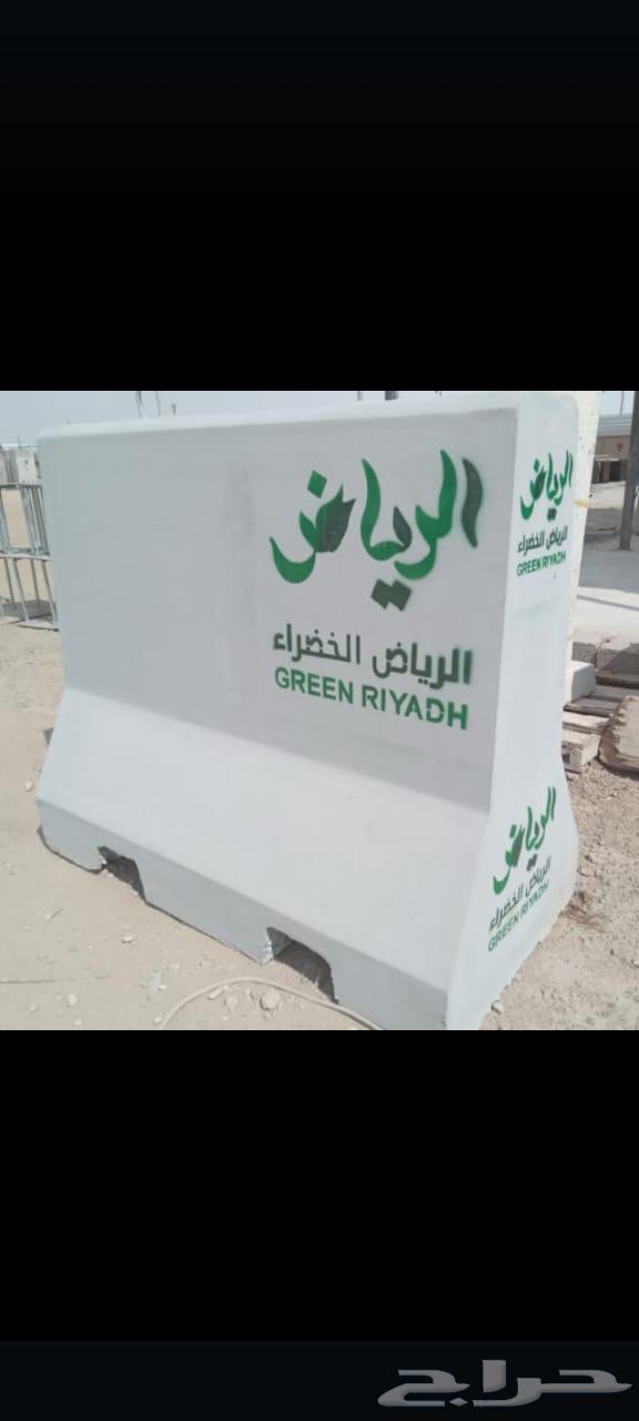 حواجز نيوجيرسي حجر سيفتي64152769829762111