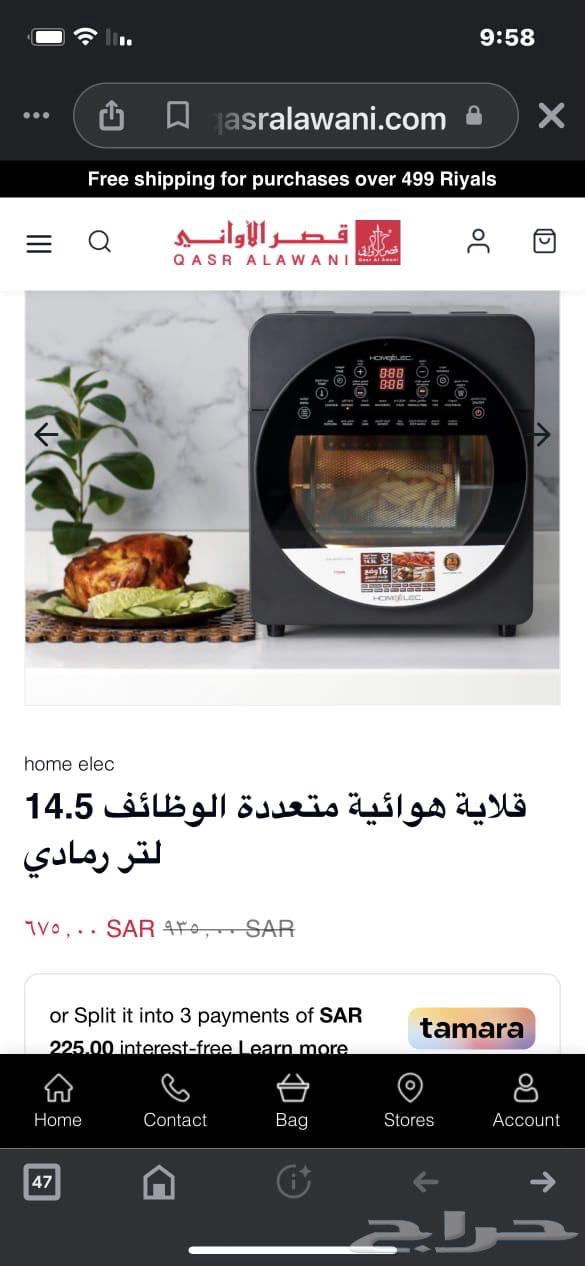 للبيع  قلاية هوائية متعددة الوظائف من Home Elec64554732491265112