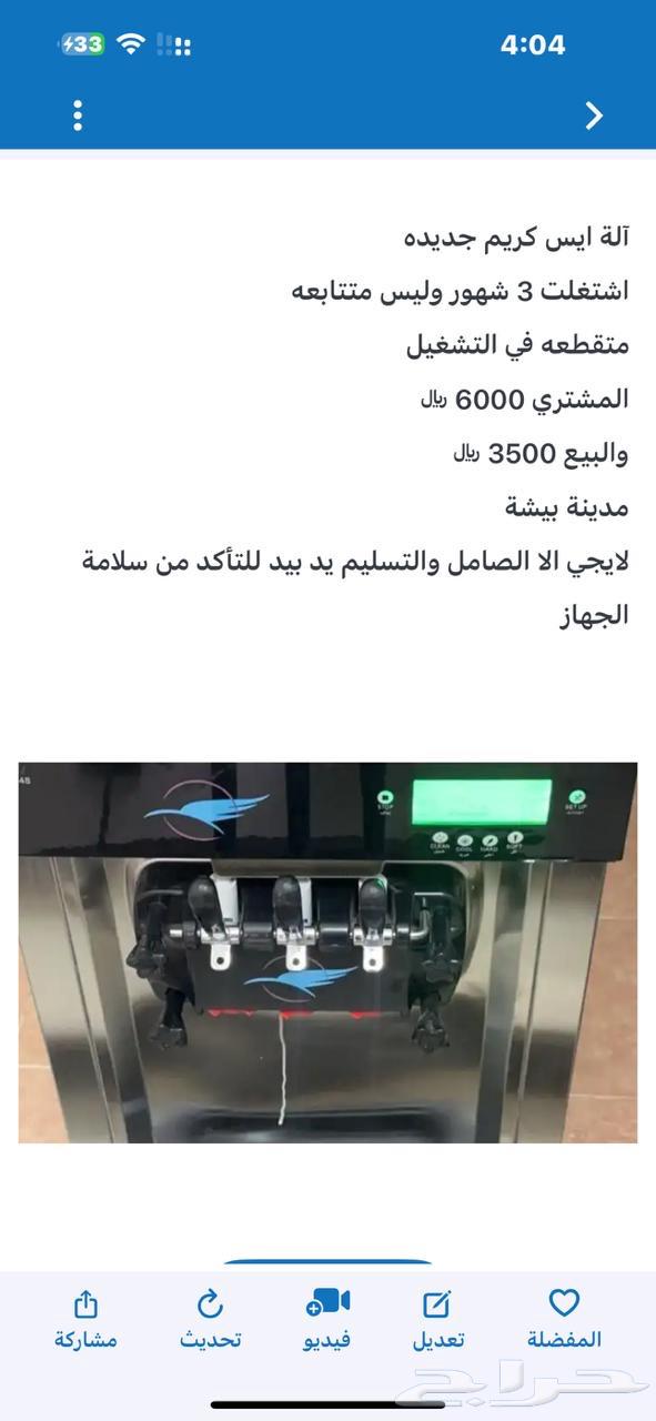 Ice cream machine for sale64556734924931110