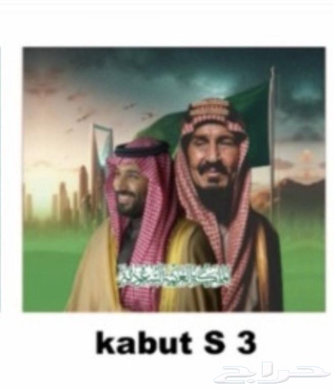 علم كبوت لليوم الوطني64561768484867112