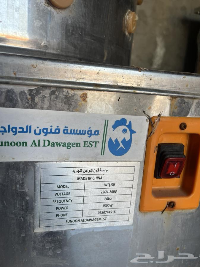 نتافة دجاج 50 فنون الدواجن64556568001666111