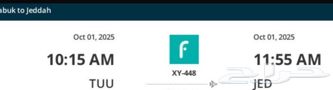 Nas Air ticket from Tabuk to Jeddah on 2025-10-1 at 10:15 AM64555828553859110