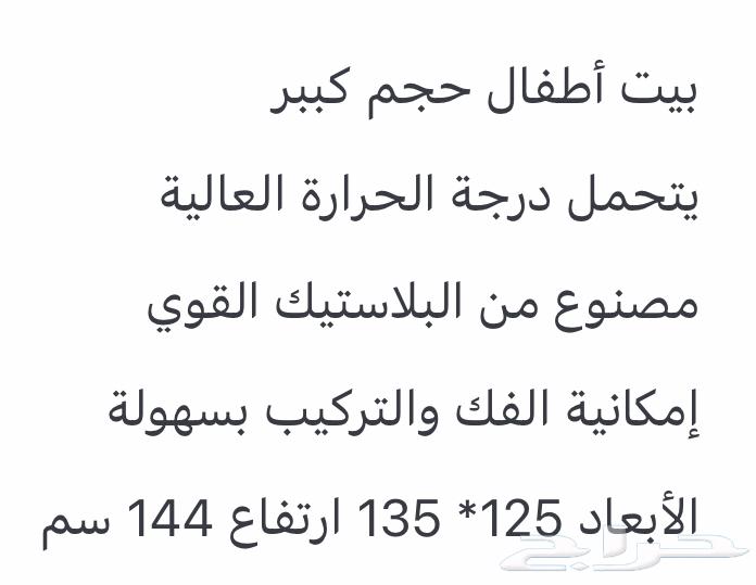 Children's playhouse in very good condition with slide for 559 SAR64554384763139114