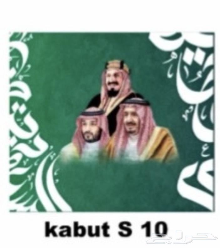 علم كبوت لليوم الوطني64561768484867111