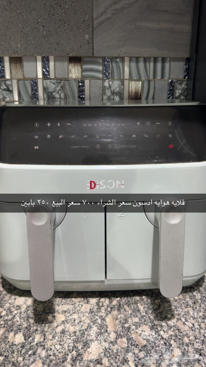 قلاية هوائيه64559939390850110