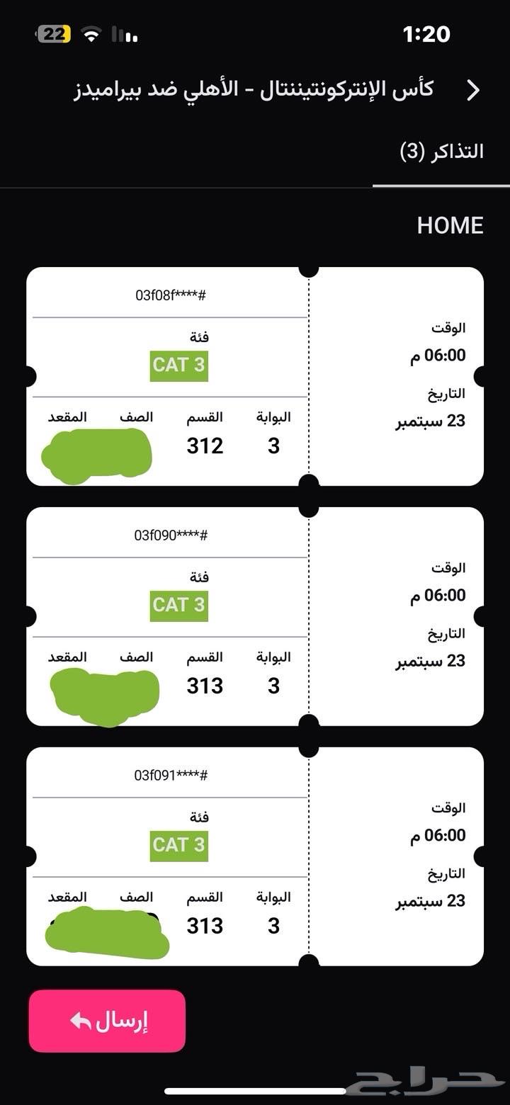 5 Al Ahly and Pyramids tickets64557475236482110