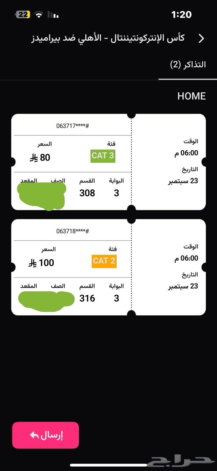 5 Al Ahly and Pyramids tickets64557475236482111