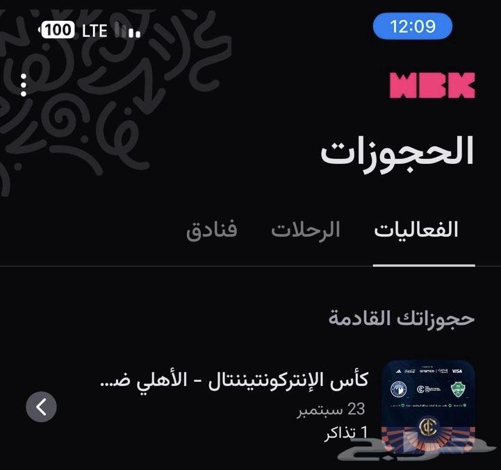 Tickets for the match between Saudi Al-Ahli and Egyptian Pyramids64557127291523110