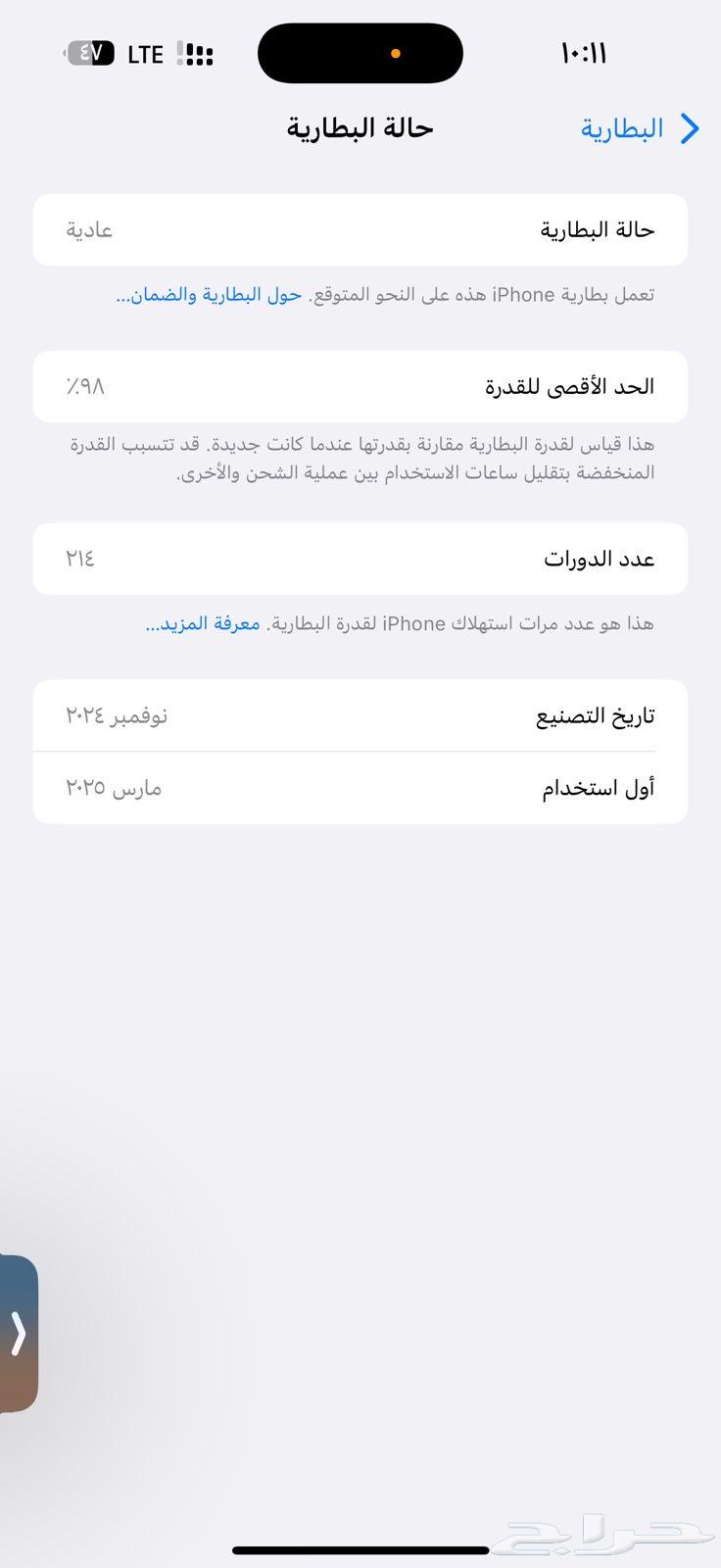 ايفون 16 برو ماكس 256 صحرواي64553893249921113