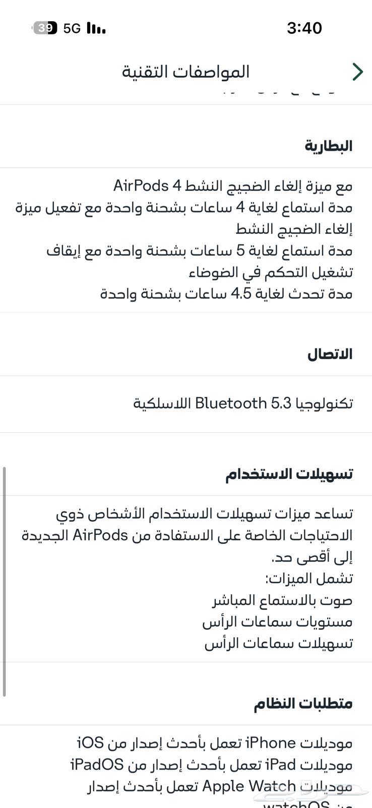 سماعات ايربوت ابل جديد64559071393667113