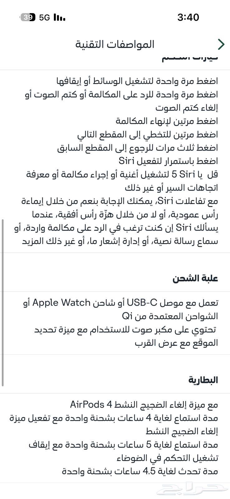 سماعات ايربوت ابل جديد64559071393667112