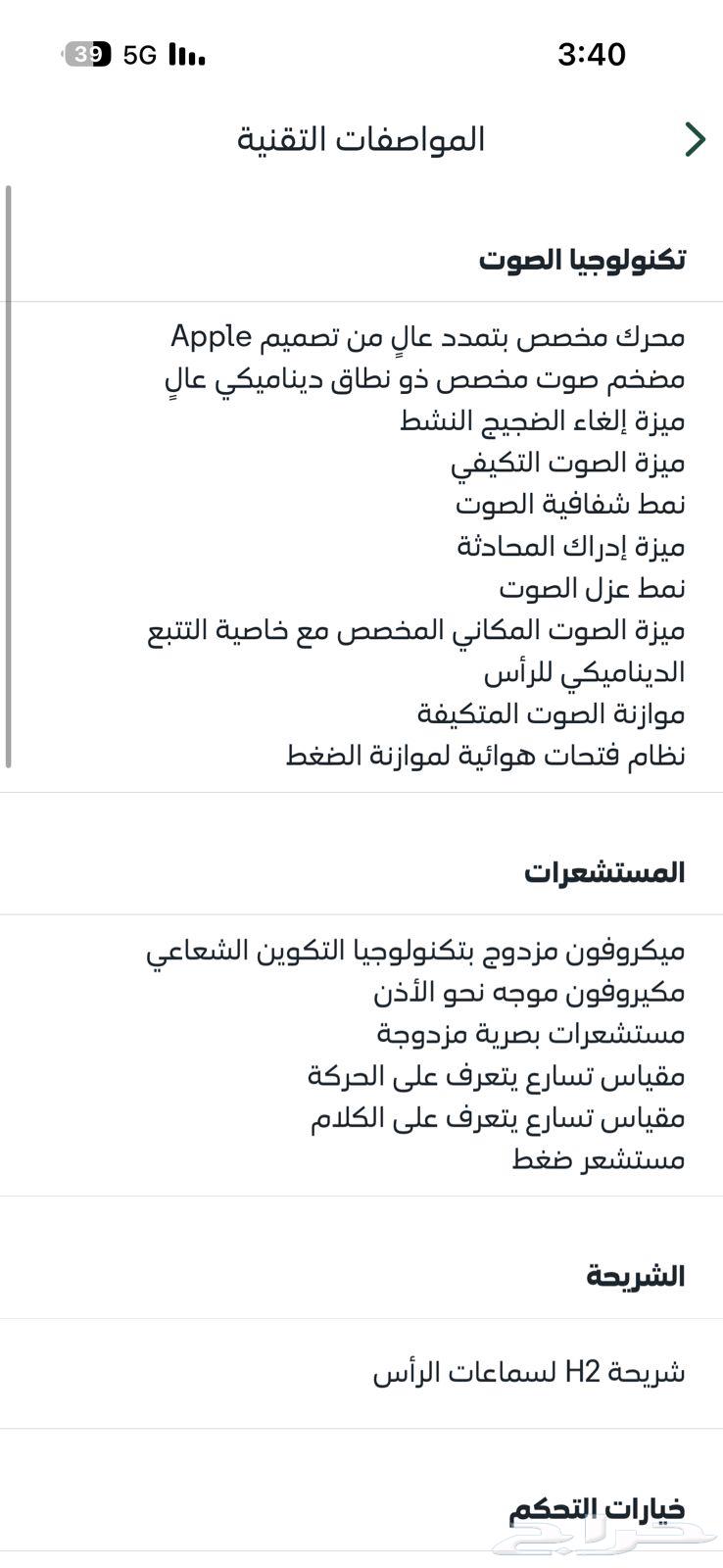 سماعات AirPods ايربودز  سماعة ابل64558100516737114