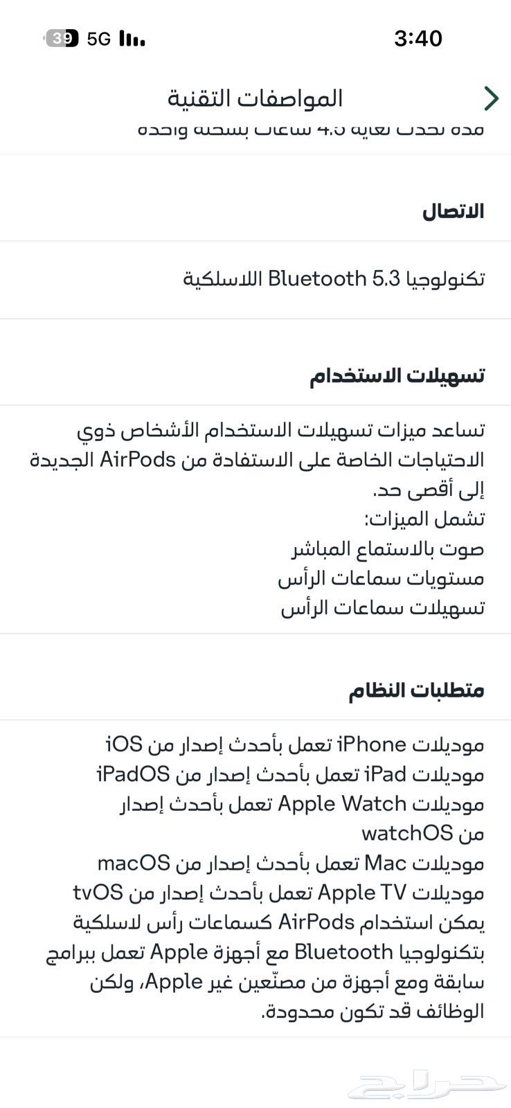 سماعات ايربوت ابل جديد64559071393667114