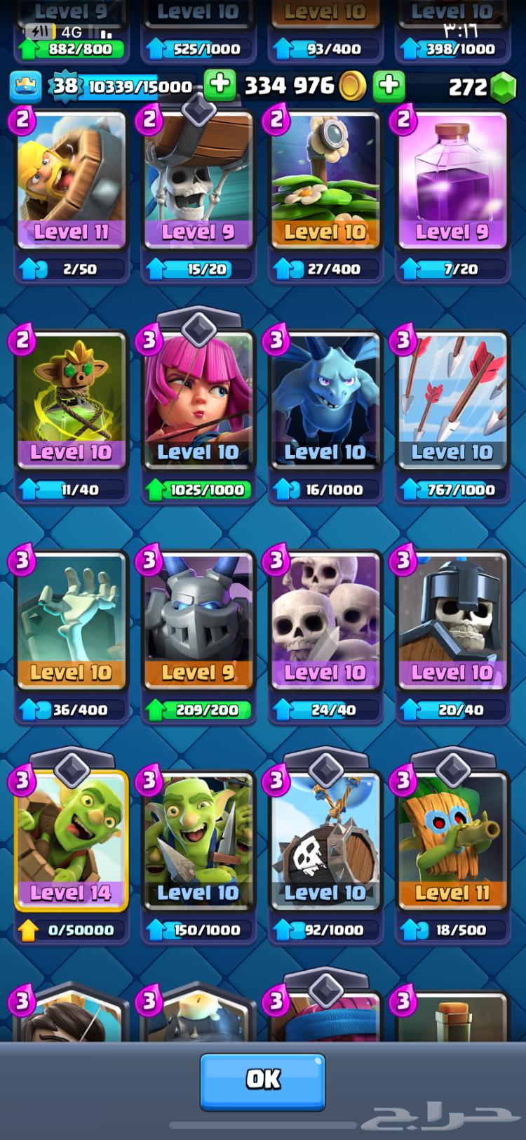 حساب كلاش رويال-clash royal64554286698754113