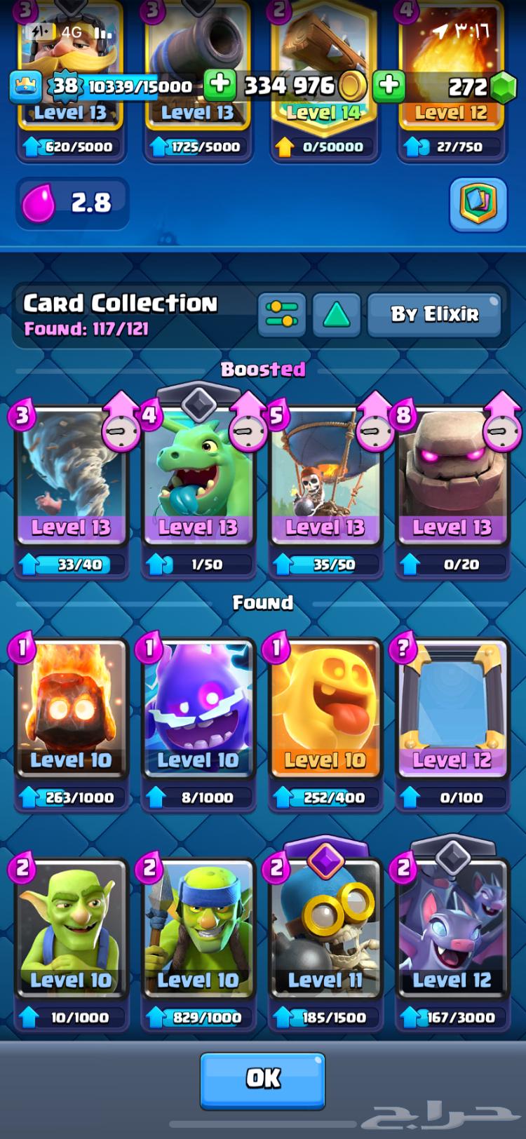 حساب كلاش رويال-clash royal64554286698754111