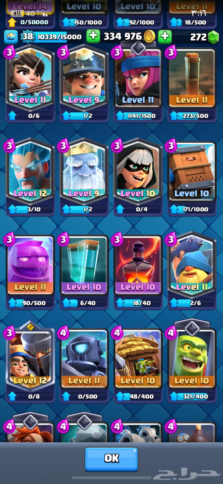 حساب كلاش رويال-clash royal64554286698754114