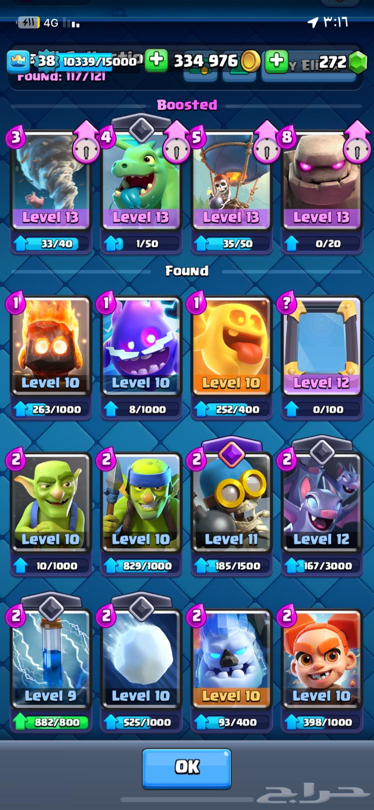 حساب كلاش رويال-clash royal64554286698754112