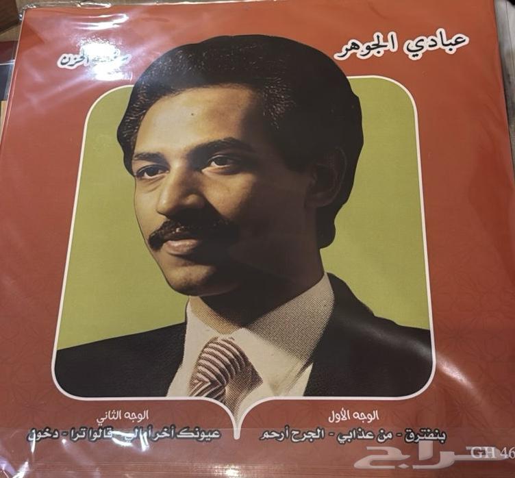 اسطوانات جرامافون للبيع عبادي الجوهر كاظم الساهر64558558805763110